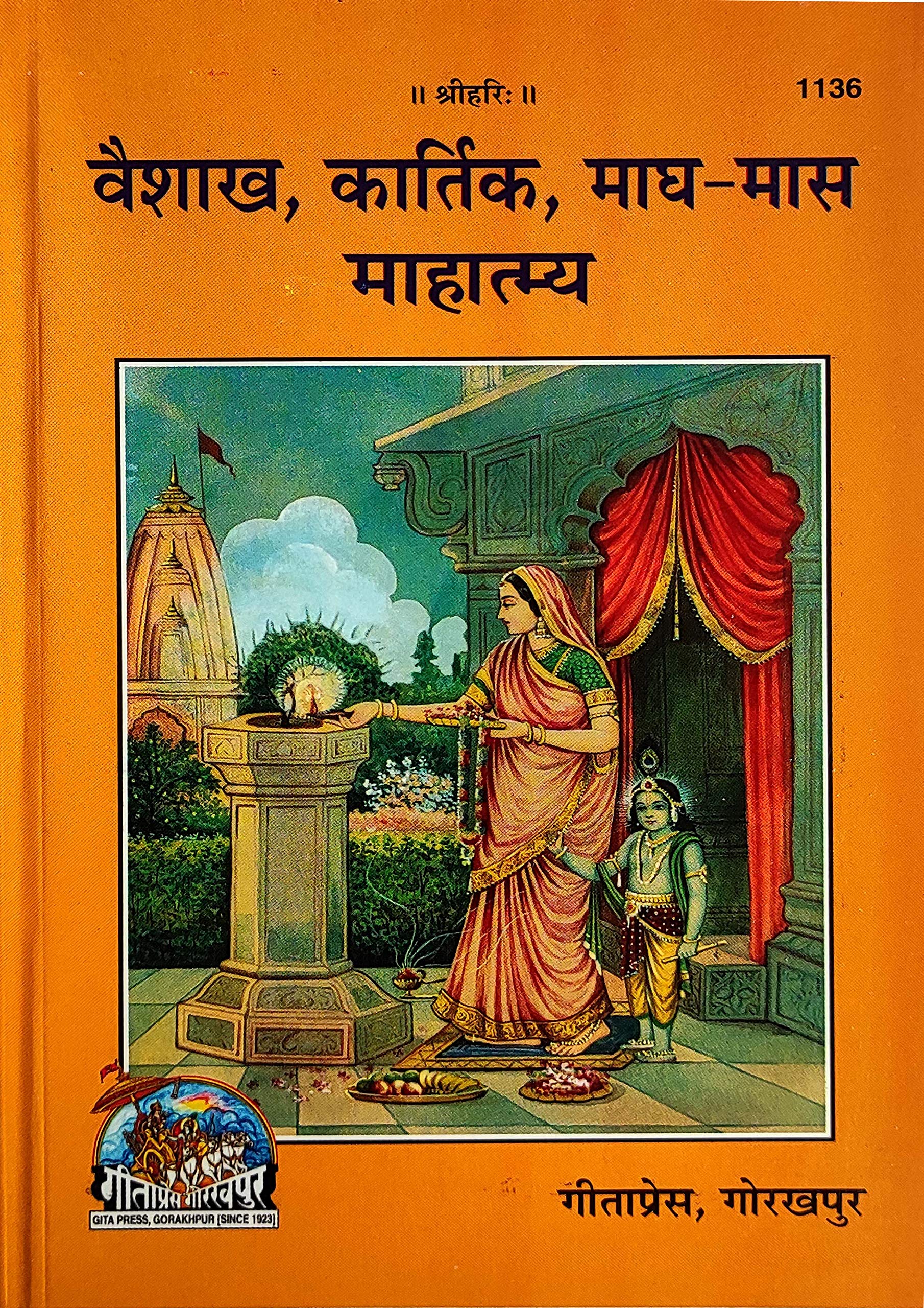 Vaishakh, Kartik, Magh & Amara Mahatmya by Gita Press (Book Code 1136)